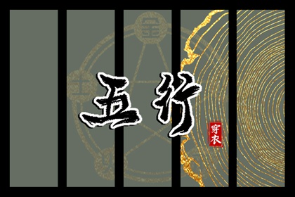 生辰八字怎么查 在线起卦 八字命理测算