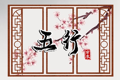 分析预测 易经测算 八字今日运势